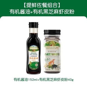 【중국 직송】할아버지 농장 유기농 간장 152ml + 유기농 검은깨 새우가루 40g 어린이용 특별조미료