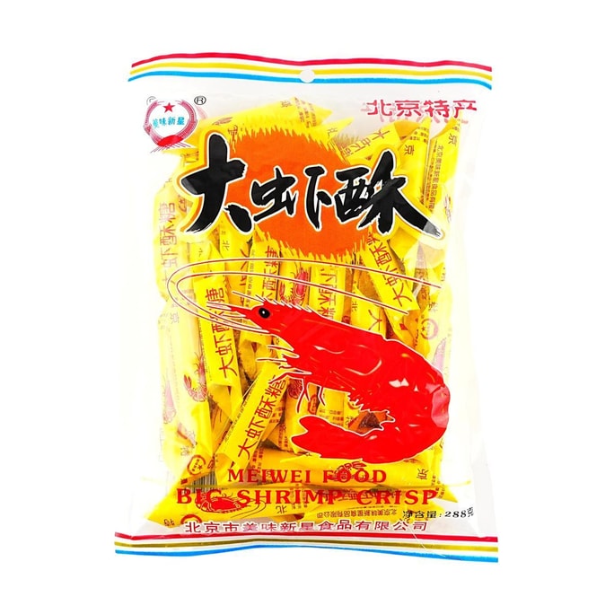 Big Shrimp Shape Crispy Candy, Traditional Crispy Candy,10.15 oz【Beijing Specialty】