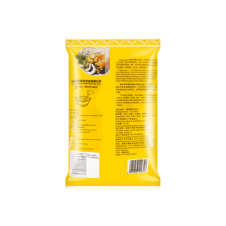 Rice Flakes, 7.05 oz 3
