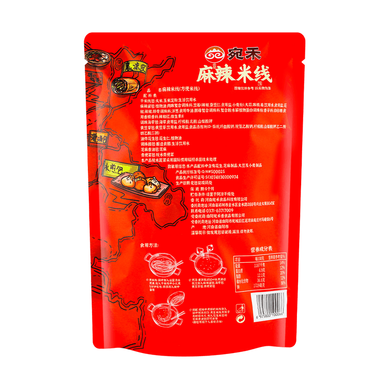 Spicy Mala Rice Noodles, 9.52oz 10