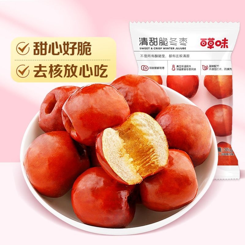 百草味 【店庆大促】脆冬枣香酥脆枣免洗枣即食无核红枣黄骅冬枣【内2包】70克*1袋