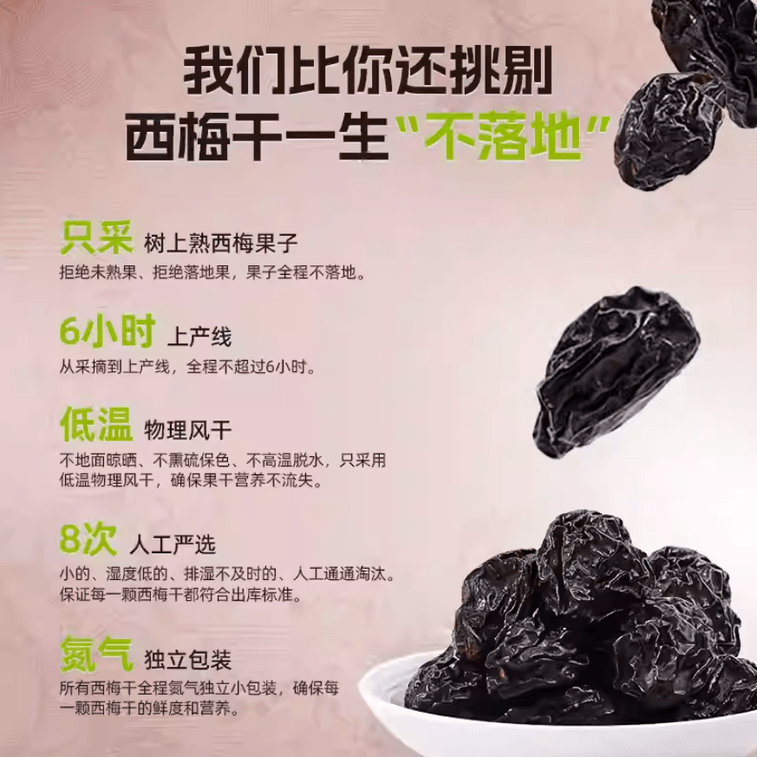 Dried Prunes Medium Size Rich In Dietary Fiber Original Fruit Taste Developed By Xinjiang Academy Of Agricultural Sciences No Added Sugar Natural Fruit Snack Afternoon Tea Partner 107g 4