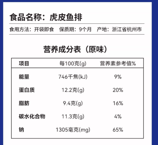 【中国直邮】 炎亭渔夫 虎皮鱼排即食鱼饼鱼尾休闲零食温州特产小吃网红解馋宵夜10g*10包