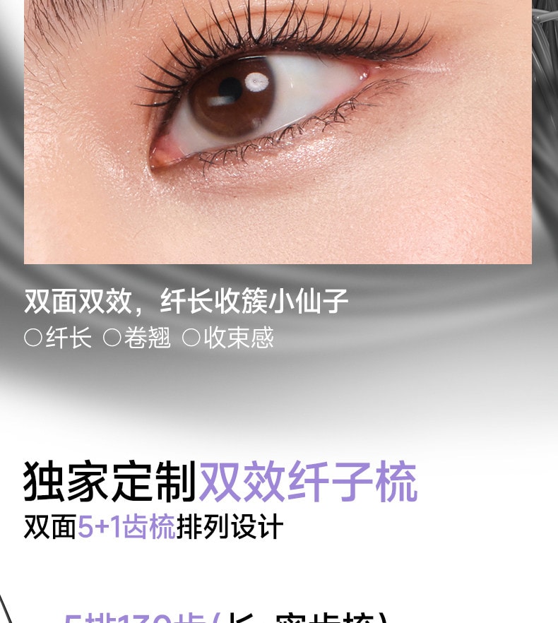 UKISS 纖子毛纖簇睫毛膏 1支 自然黑【短睫定制 一刷就長】 纖子毛 雙效纖子梳 一刷即長 根根分明