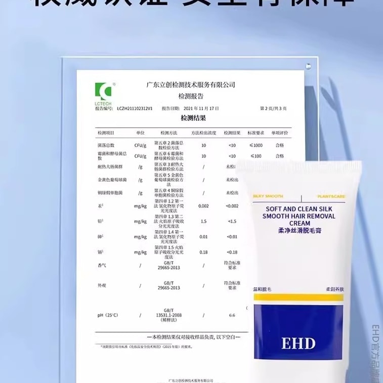 【美国直邮】 EHD 脱毛膏女腋下腿毛手臂温和不留黑点慕斯清爽男女士学生 60g