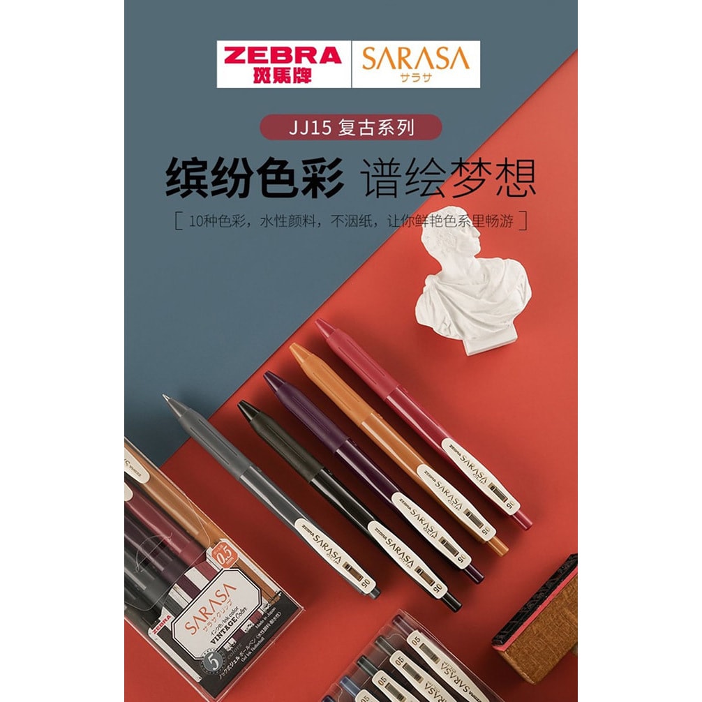 【日本直邮】ZEBRA斑马 JJ15复古色按动中性笔水性笔棕黑色0.5mm
