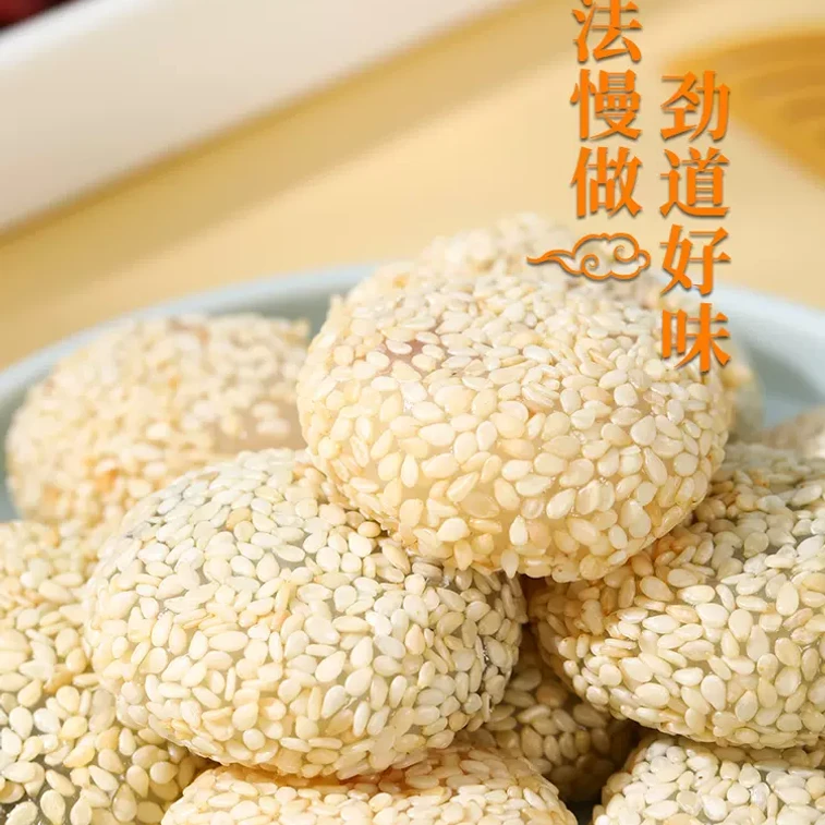 北京の伝統菓子「玉子圓」では、ゴマ団子（ピーナッツ、タロイモ、黒ゴマ、小豆）を販売しています。様々なフレーバーをご用意しており、1袋に4個入り（115g）。賞味期限は短く、揚げていません。 3