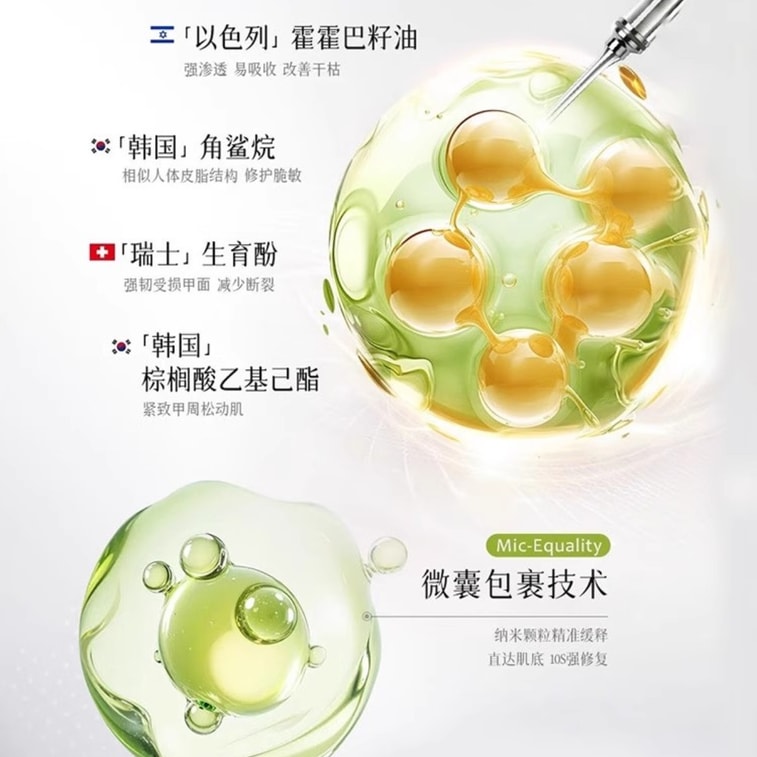 Keratin Nail Balm Repair Damaged Nail Surface Improve Weakness Breakage Smooth Pour 30g 5