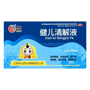 Jianer Qingjie Liquid for Children to Strengthen the Spleen,Hand, foot and mouth disease and Eliminate Accumulation 10ml*6pcs/box