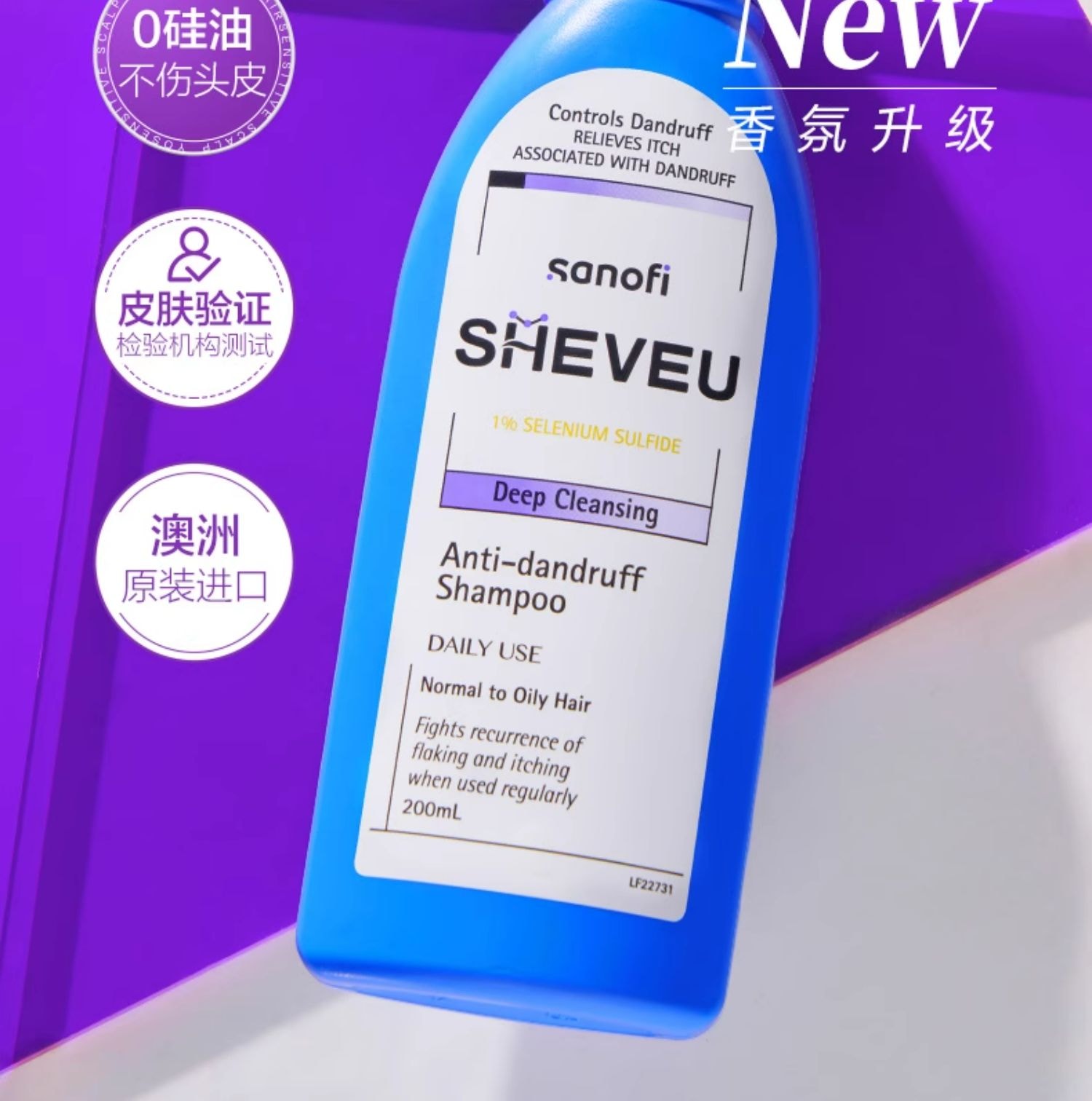 【中国直邮】 澳大利亚 赛逸 二硫化硒去屑控油蓬松氨基酸洗发水 控油去屑紫瓶200ml/瓶