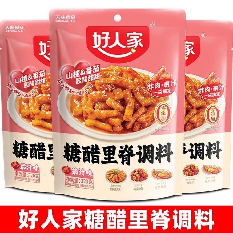【中國直郵】 好人家 糖醋裡肌調味家用咕嚕肉糖醋排骨鬆鼠桂魚調味酸甜味調味料 320g 4