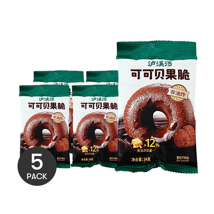 ココアベーグルチップス 0.85 oz *5【5パック】【ノンフライ】