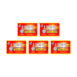 上海药皂 经典健康药皂香皂 沐浴洗手洗脚 90g*5 四季常备 抑菌除味 深层清洁