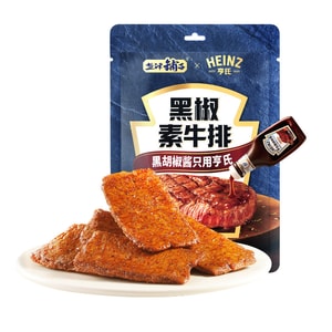 【中国直邮】 盐津铺子 &亨氏联名 黑椒素牛排 180g 手撕素肉豆干 辣条零食小吃休闲食品【纯正黑椒味 肉感超满足】【辛香浓郁 自带馥郁肉汁口味】