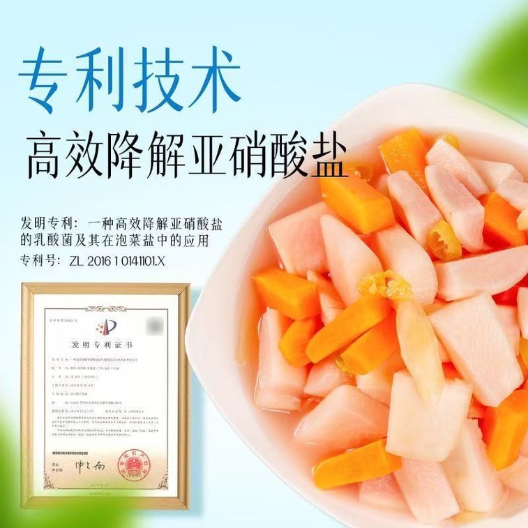 【中国直邮】  吉香居 四川老坛泡菜爽脆萝卜片泡儿菜320g脆嫩开味下饭速食菜 3