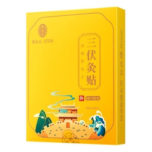 【中国直邮】 雷允上 三伏贴 1盒  肚脐颈椎膝盖腰椎部位型贴生姜成人针灸贴穴位贴