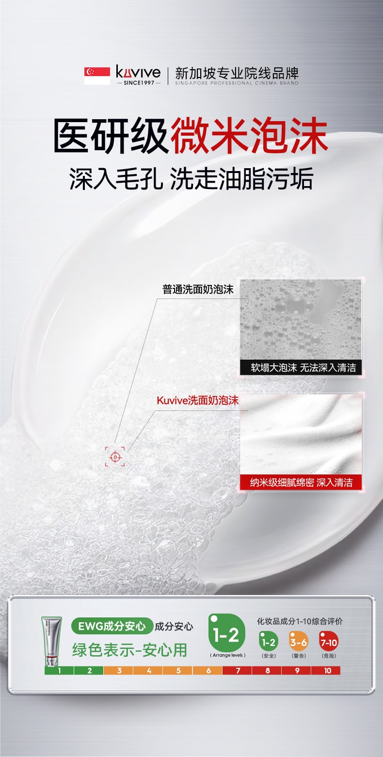 【中国直邮】 新加坡 Kuvive 美白祛斑洁面乳 377美白祛斑洗面奶氨基酸控油深层清洁收缩毛孔 男女士洁面乳100ml/支