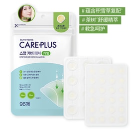 [중국 직송] 한국 뷰티 기타(한국) 뷰티 기타(한국) 티트리 센텔라 아시아티카 여드름 치료 패치(96개입)