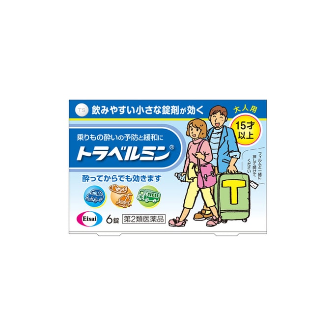 【日本直送品】エーザイ エーザイ 乗り物酔い、船酔い、乗り物酔いの症状を和らげる15歳以上の成人用乗り物酔い薬、6カプセル