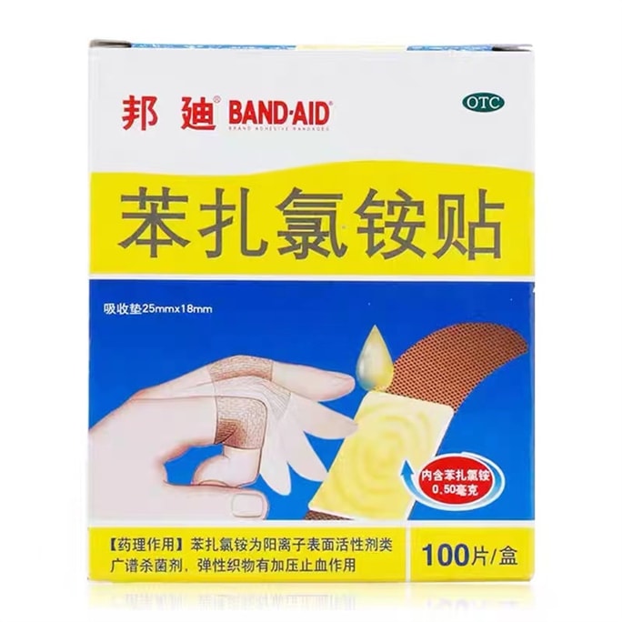 Breathable Anti-Abrasion Bandage Bith Medicine Sterilization Medical Hemostatic Patch 100Pcs