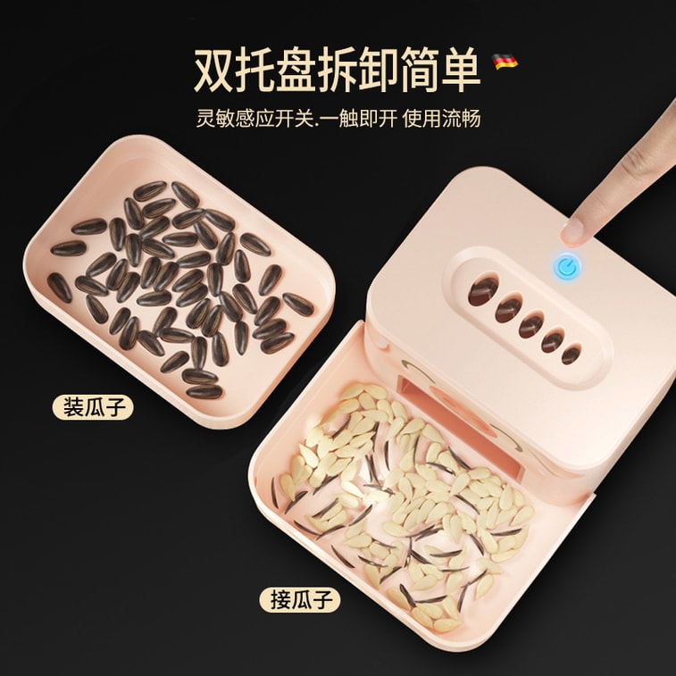 【中國直郵】FaSoLa 小豬多孔位脫殼機 小豬/個 懶人神器 剝瓜子機 6