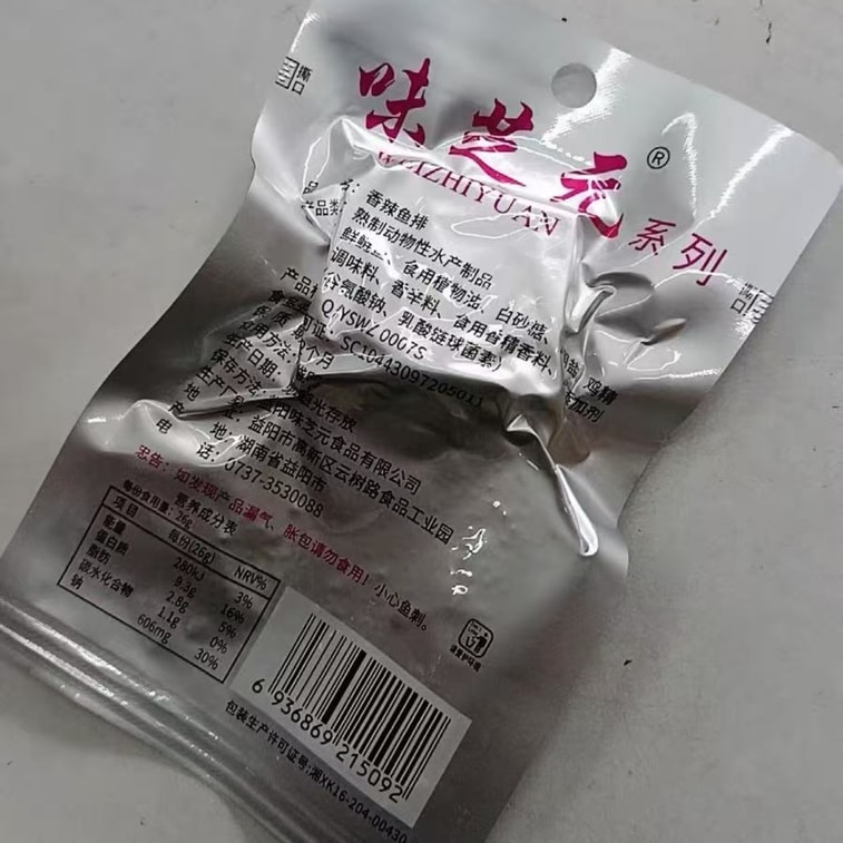 웨이즈위안 순한 매운맛 생선꼬리 훈제 스낵, 후난 특산품, 26g*5팩 4