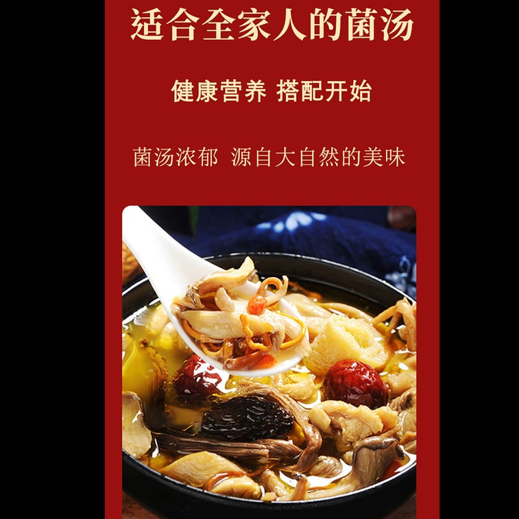 YAMI 薬膳 · 山の恵み11種きのこスープ 60g | 11種山の恵み 滋養スープ · 雲南特産 | 11種きのこ | 松茸入り | 鶏肉と煮込み用 | 4-5人前 | 乾燥食材 7