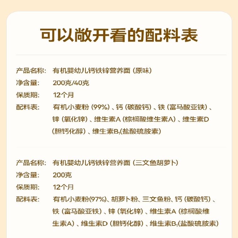 [중국 직배송] 아키타 만만 유기농 아기 국수, 오리지널 맛 + 소고기 토마토 맛 + 돼지 간 시금치 맛, 200g x 3박스 5