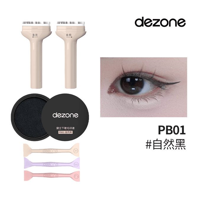 Lower eyelash seal #PB01natural black 4.2g