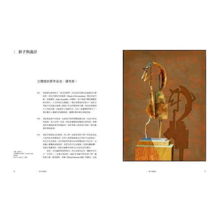 【繁體】觀看的歷史:大衛.霍克尼帶你領略人類圖像藝術三萬年 6