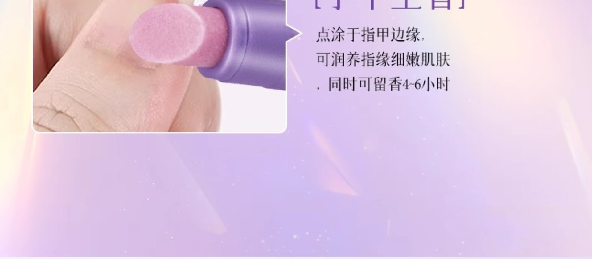 【中国直邮】 Sweet Mint 旋转护甲精华笔不刺激保湿防干裂去死皮护滋润温和强韧甲面一支