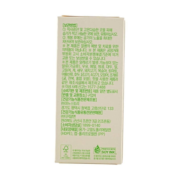 The Fourth Generation Small Green Slimming & Laxative Tablets, 60 capsules 4