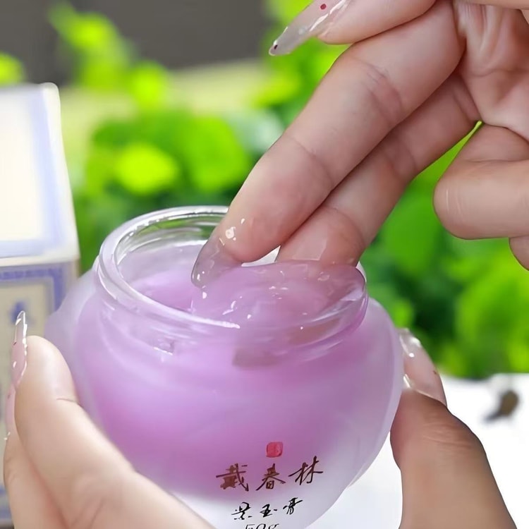 中国直送】ダイ・チュンリン パープルジェイドクリーム ニキビケア
