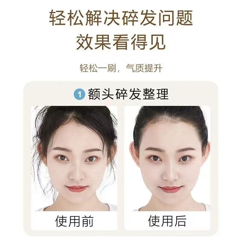 甄选好物 碎发整理神器整理膏女后脑勺防毛躁前额刘海定型发梳发棒发型 1个