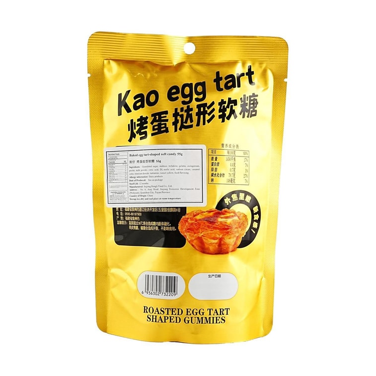 Baked Egg Tart Shaped Soft Gummy Candy,Caramel Egg Flavor, 1.94 oz *2【2 Packs】 7