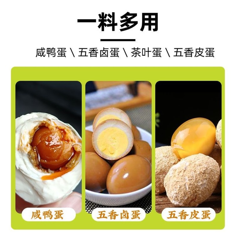 百食香 腌蛋料汁 咸鸭蛋 咸鸡蛋 茶叶蛋 卤蛋 皮蛋  起沙流油腌蛋料汁120克/包 3