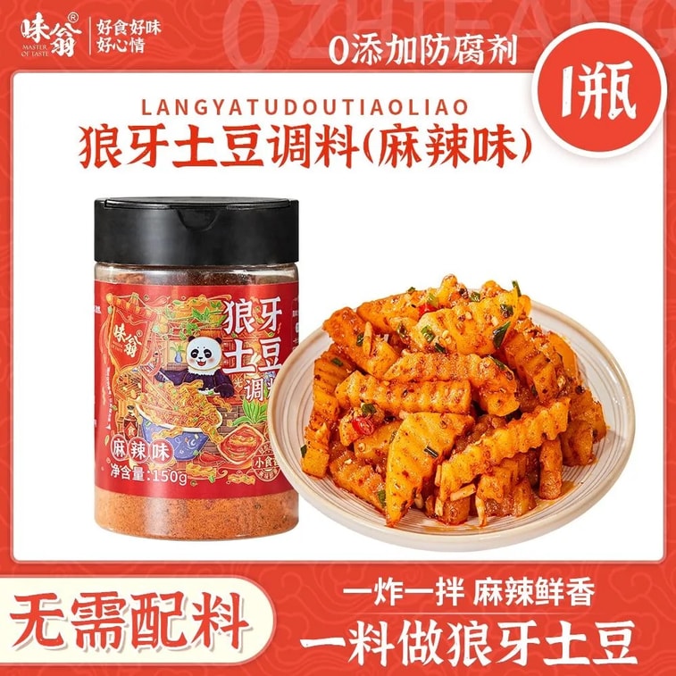 Spicy Wolf Fang Potato Seasoning 150g Special Condiment for Fried Potatoes Household Use 10