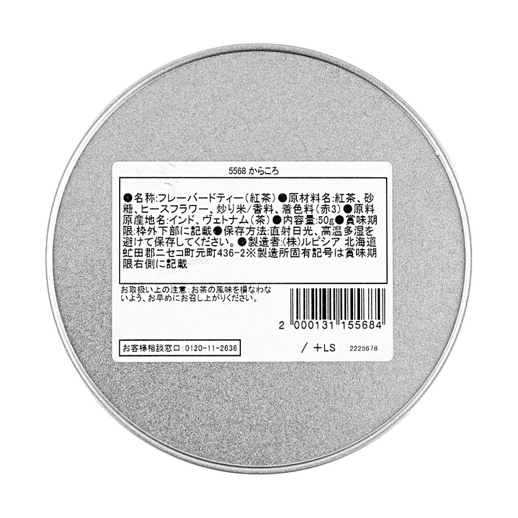 京都からころ紅茶、梅とゆず風味、缶入り、1.76オンス【京都限定】 5