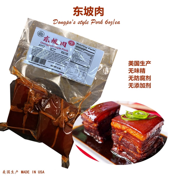 Dongpo Braised Pork 6oz/bag