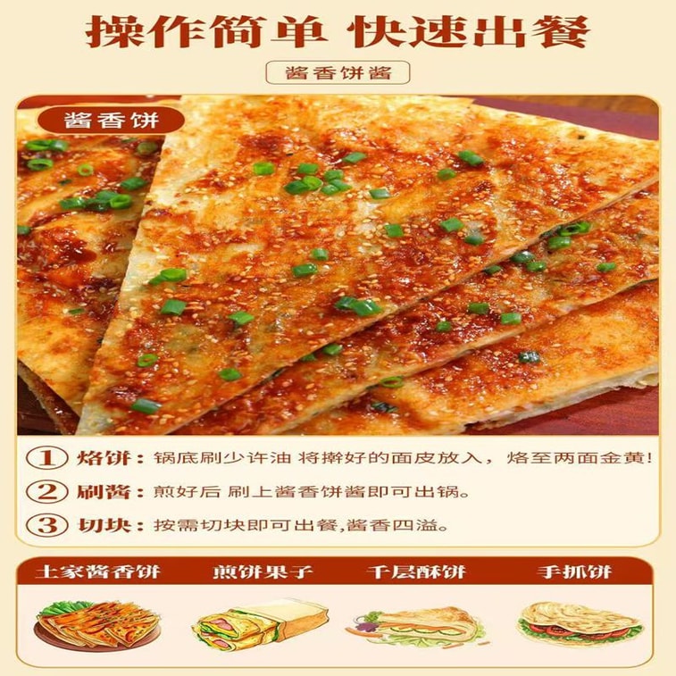 Senzhuang Agricultural Products Tujia Sauce Flavored Cake Sauce Commercial Authentic Household Secret Egg Filling Cake Pancake Fruit Thousand Layer Cake Special Sauce 60g * 2 Bags 5