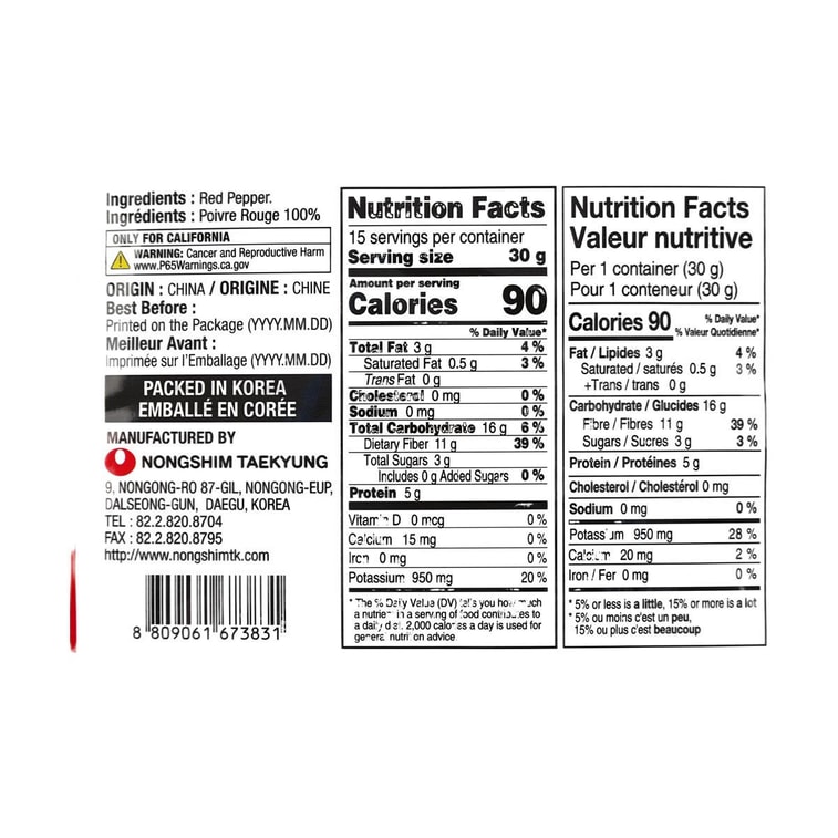 태경 고춧가루-고운 고추가루, 16온스【김치와 떡볶이용】 3