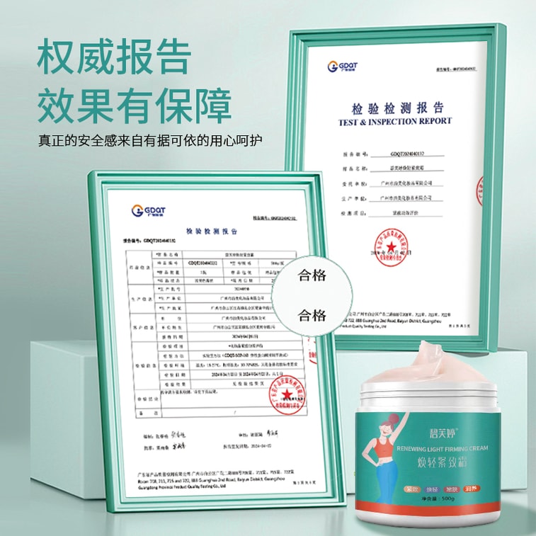 Renewing Light Firming Cream 500g, Plant Extract Heated Massage Body Shaping Nourishing Cream 1 Box 6