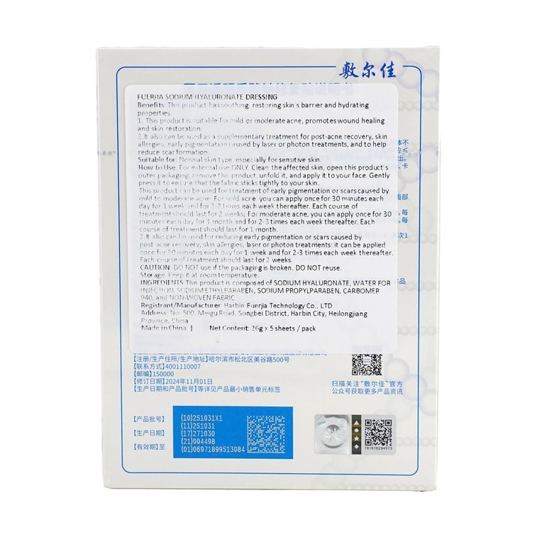 메디컬 소듐 히알루론산 드레싱 모이스춰라이징 마스크 1 케이스 4