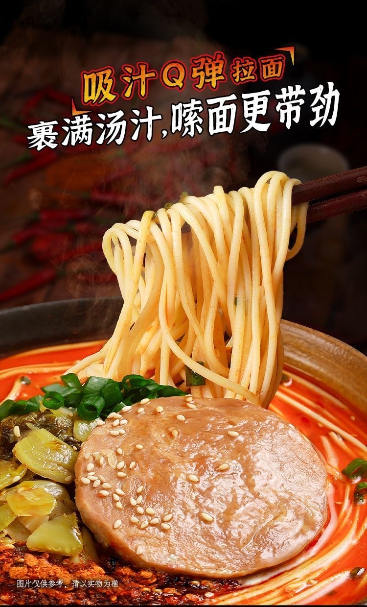 拉面说 【地狱辣味】豚骨叉烧拉面174.4g夜宵速食方便面拉面