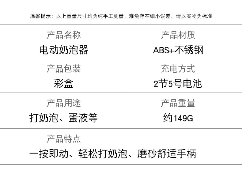 慢時光 手持電動打奶泡器 咖啡打泡器 打蛋器 牛奶攪拌器 奶油蛋糕 149g 需使用A4電池哦 快速打發綿密奶泡 家用拉花神器(不含電池)