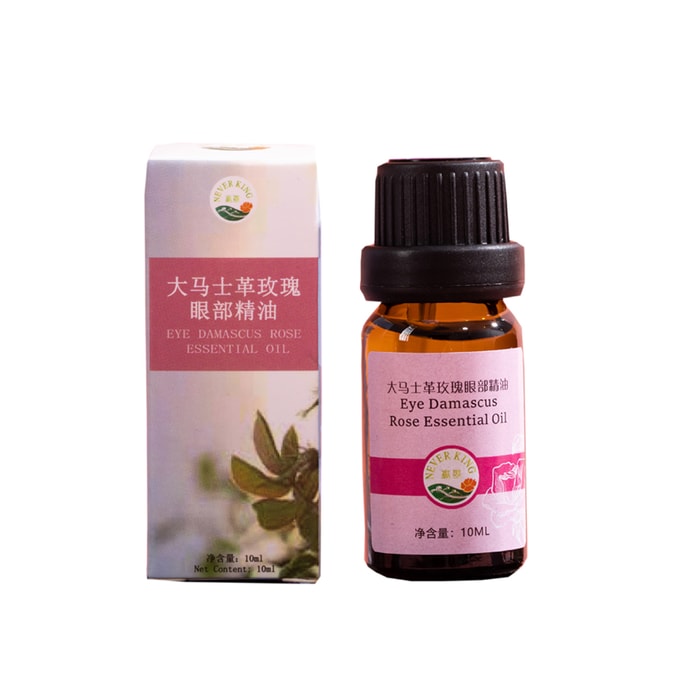 中国嬴曌云南 大马士革玫瑰 精油 眼部抗皱精华油 去黑眼圈10ml