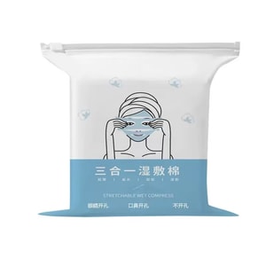 蒂欧精选 开口湿敷棉 240片/袋 开孔式160片+不开孔80片 可拉伸敷脸卸妆棉 超薄天丝 脸部补水化妆棉片