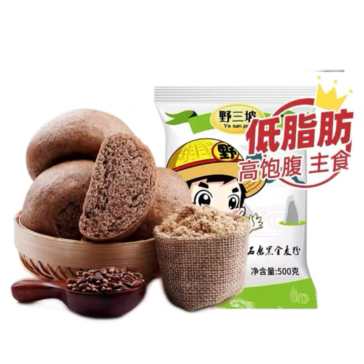 中国直邮】 野山坡石磨黑麦粉纯黑小麦面包杂粮家用全麦粉500g*1袋- 亚米