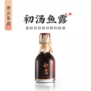 【중국 직배송】 차오산 집선 3년 숙성 어간장 특급 산터우 고법 어장 소스 조미료 150g*1병