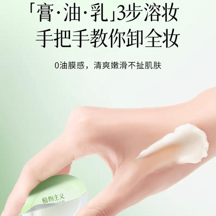 中国直送】植物由来クレンジングバーム サンプルサイズ、ディープ